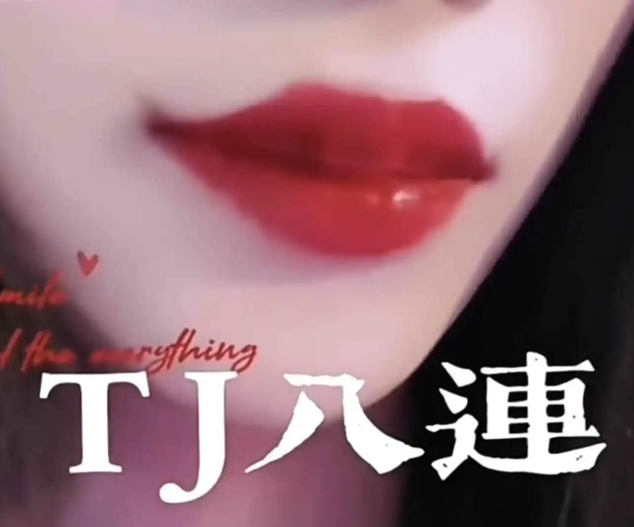 西檬之家字母圈Dirty Talk是什么? 一